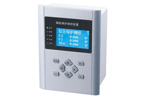 ZRP-800D系列微機(jī)保護(hù)測(cè)控裝置