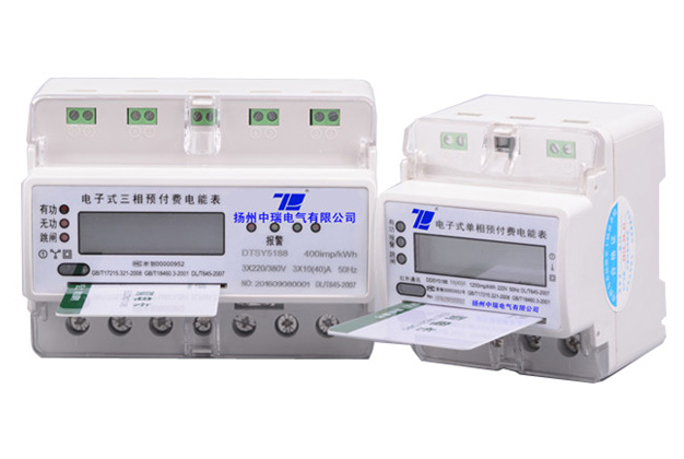 單、三相插卡預(yù)付費(fèi)電能表